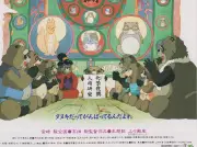 Pom Poko: la guerra de los tanuki contra el progreso urbano en Japón